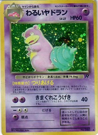 NM Dark high quality Charizard Holo Team Rocket No.006 Rare Japanese + Dark Slowbro